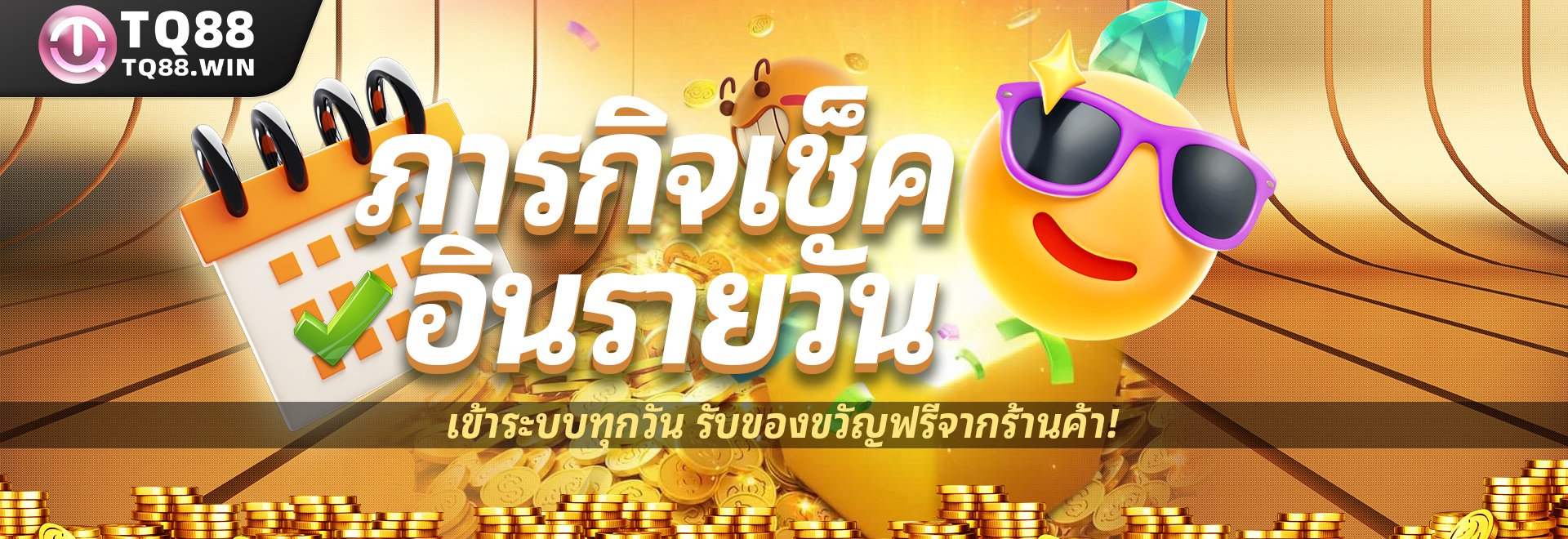 Promotional Banner 2