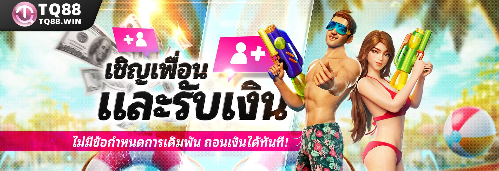Promotional Banner 4