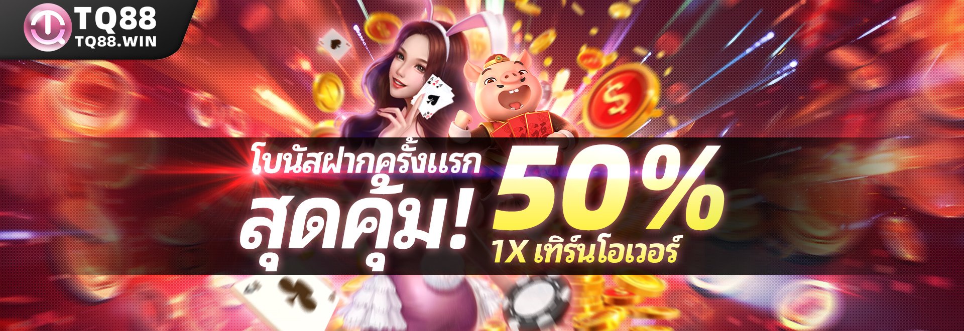 Promotional Banner 9